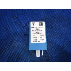 ポルシェ ボクスター 986  ワイパー リレー 　品番 98661510300【0095】