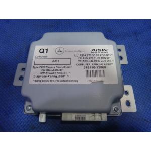 メルセデス ベンツ W204 C200 等 バックカメラ パーキング アシスト コンピューター ユニ...