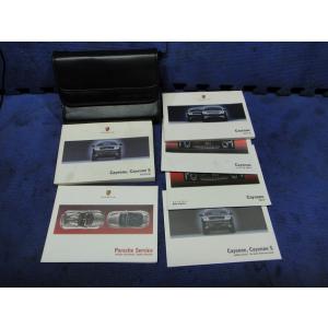 ポルシェ カイエン 9PA 等 取扱説明書  取説  純正 ケース    [1953]