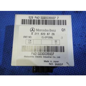 メルセデス ベンツ W211 E240 E320 等 アンテナユニット 品番 2118208726 ...