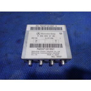 メルセデス ベンツ W203 C240 等  アンテナ ラジオ アンプ  品番 2038205726...