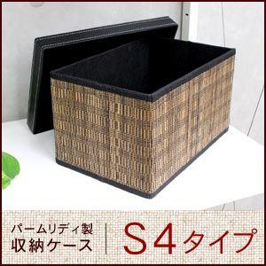 パームリディのモジュール収納ケース S4 アジア工房 11368