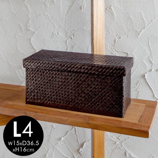 パンダンのモジュール収納ケース ダークブラウン L4 アジア工房 11369