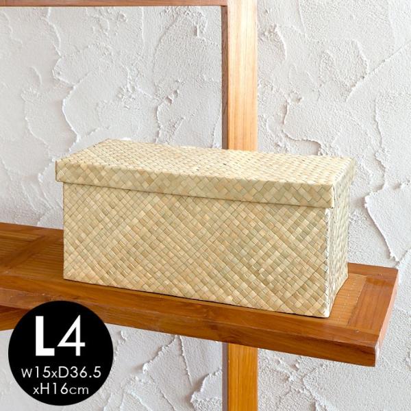 パンダンのモジュール収納ケース ナチュラル L4 アジア工房 11370