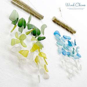 ビーチグラスのウィンドチャイム 2色展開 アジア工房