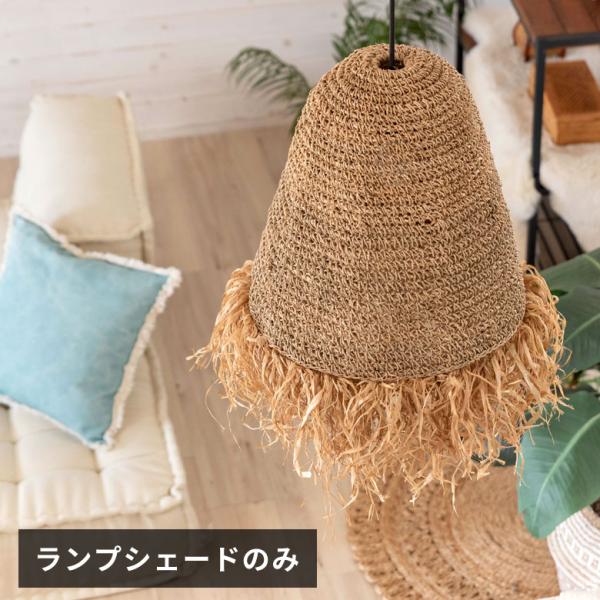 ペンダントランプ ランプ シェード シェイド ラフィア 口金26 60W LED 径40cm 高さ6...
