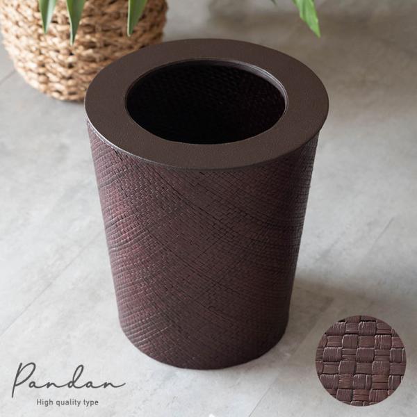 ゴミ箱 ダストボックス おしゃれ フタ付き バスケット かご パンダン ブラウン 丸型 モダン シン...