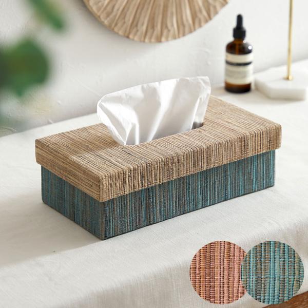 ティッシュ ケース ふた付 ボックス カバー ウォーターヒヤシンス ブルー ピンク W 27cm D...