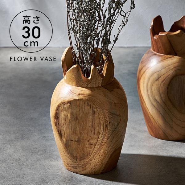 フラワー ベース 造 花 瓶 びん フェイク グリーン 高さ 30cm 天然 木 ウッド 大きめ 大...