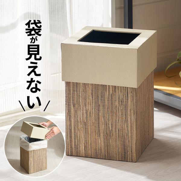 ゴミ 箱 ダスト ボックス 四角 正方形 ウォーターヒヤシンス 高さ 30cm 7L 袋 見えない ...