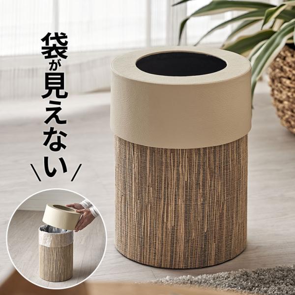 ゴミ 箱 ダスト ボックス 丸形 円型 ウォーターヒヤシンス 高さ 30cm 9L 袋 見えない 中...