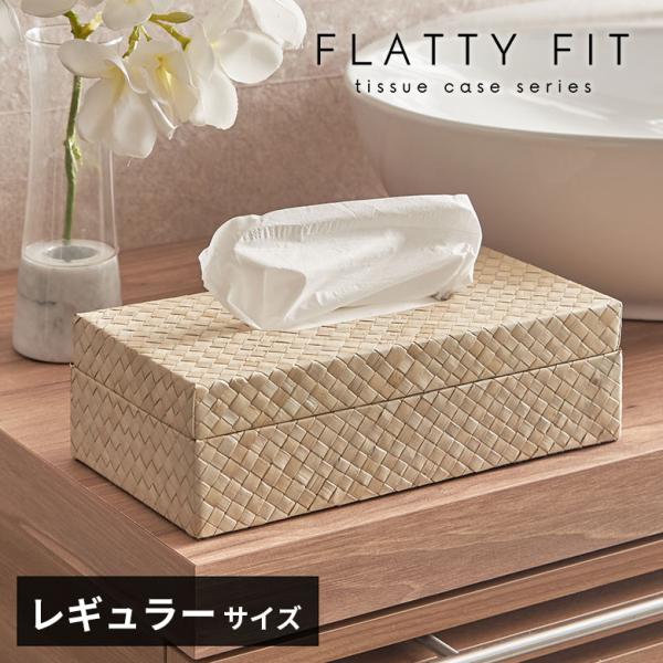 蓋付き ティッシュケース レギュラーサイズ ティッシュカバー パンダン 葉 天然素材 ティッシュ 卓...