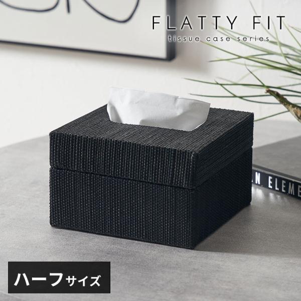 ティッシュケース おしゃれ コンパクト ハーフ ティッシュカバー メンドン 天然素材 ティッシュ 卓...