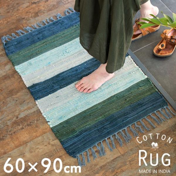 玄関マット 室内 コットン ラグマット ワイドボーダー柄 チンディ 綿100% 60×90cm ブル...