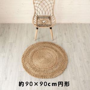 ジュートラグ 円形 ラウンド 約90×90cm...の詳細画像4