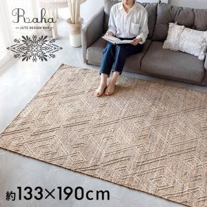 イケア IKEA/イケア LOHALS/ローハルス ラグ 平織り133x195