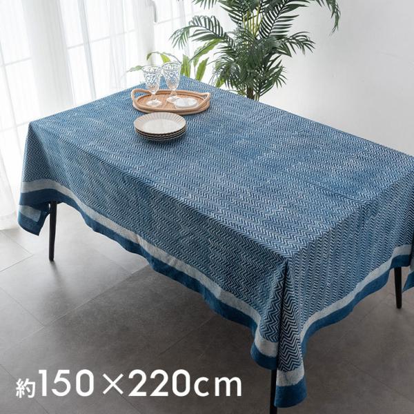 テーブルクロス インド ブロック プリント 柄 綿 コットン 約150cm×220cm テーブルカバ...