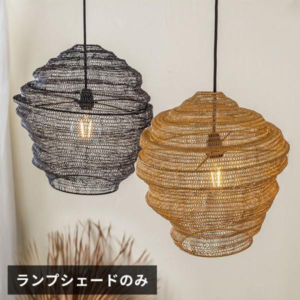 ペンダント ランプ ワイヤー メッシュ シェード 照明  ライト アイアン 1灯 口金E26 LED...