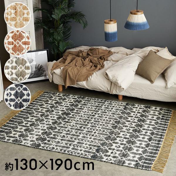 ラグ マット ジュート 麻 綿 コットン シェニール フリンジ カーペット 絨毯 室内 オールシーズ...