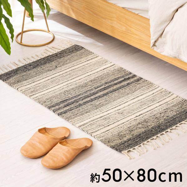 玄関 マット フリンジ モノトーン ボーダー ストライプ 約 50×80cm  室内 キリム風 アウ...