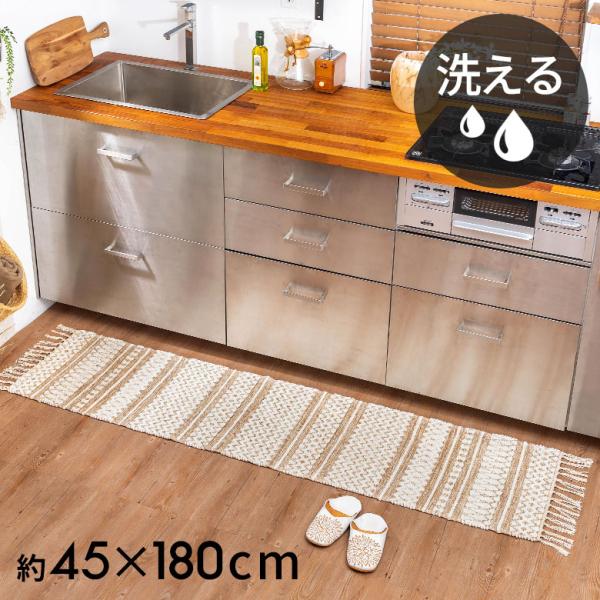 ラグ マット キッチン コットン シンメトリー柄 ダイヤ ボーダー 絨毯 じゅうたん カーペット お...