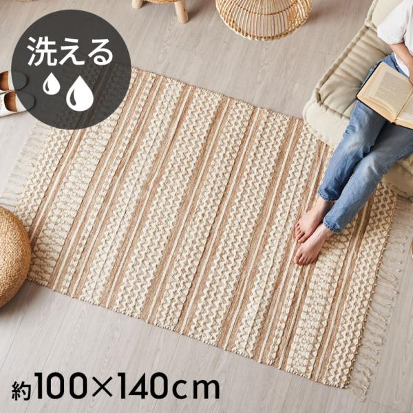 ラグ マット リビング コットン シンメトリー柄 ダイヤ ボーダー 絨毯 じゅうたん カーペット お...