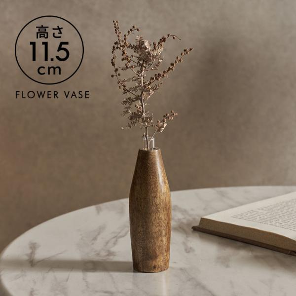 一輪挿し フラワーベース マンゴー ウッド 天然 木 製 ガラス 花瓶 約 W 4cm D 4cm ...