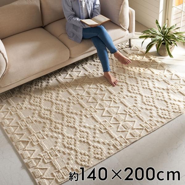 ラグ マット コットン ウール 140 × 200cm 約 1.5畳 オールシーズン 春 夏 秋 冬...