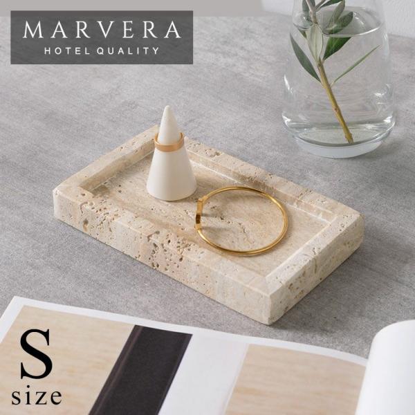 大理石 アクセサリートレイ Sサイズ トラバーチン プレート 小物入れ 洗面所 玄関 鍵置き マーベ...