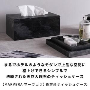 ティッシュケース おしゃれ マーヴェラ 北欧 ...の詳細画像1