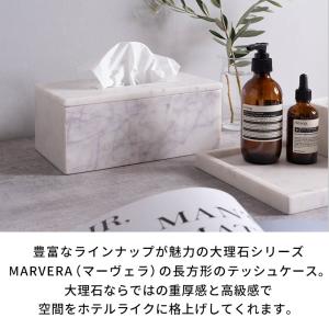 ティッシュケース おしゃれ マーヴェラ 北欧 ...の詳細画像4