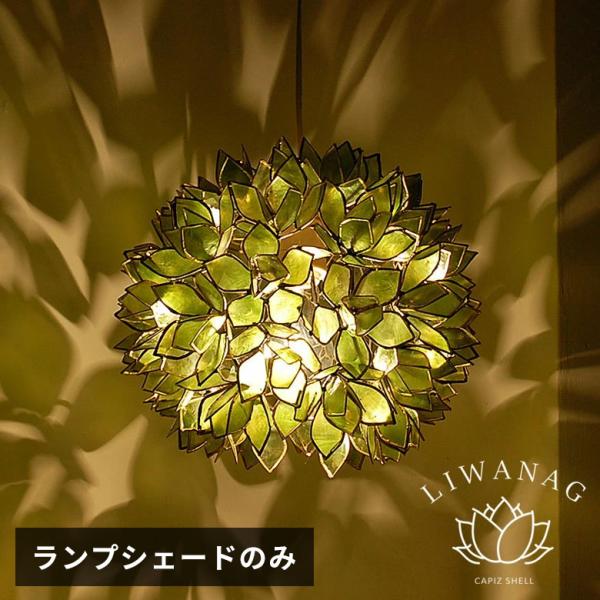 照明 ランプ ライト アジアン カピスシェル ペンダントランプ ペンダント モダン インテリア エス...