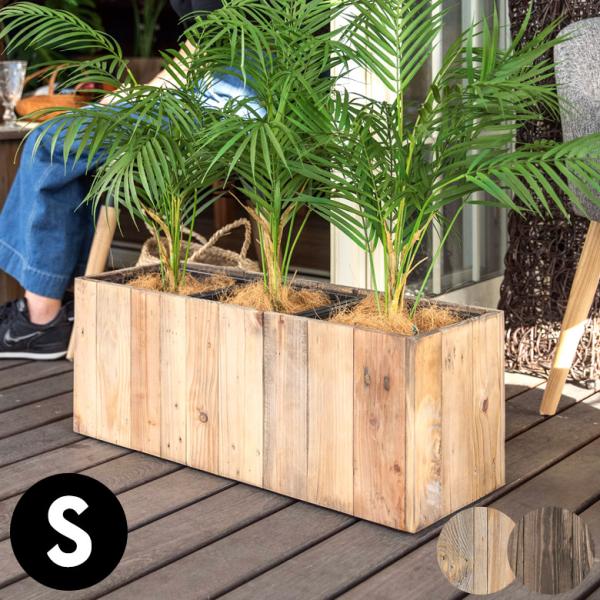 プランター カバー ウッド プランター ボックス 長方形 3分割小 5号用×3 インナーポット付き ...