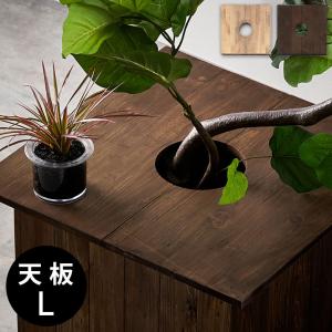 プランター テーブル プレート 正方形 カバー 蓋 ふた 天板 53.5cm L 木 製 ウッド 植木 鉢 植え テーブル サイド おしゃれ 北欧 家具 インテリア 西海岸 a-5｜elements