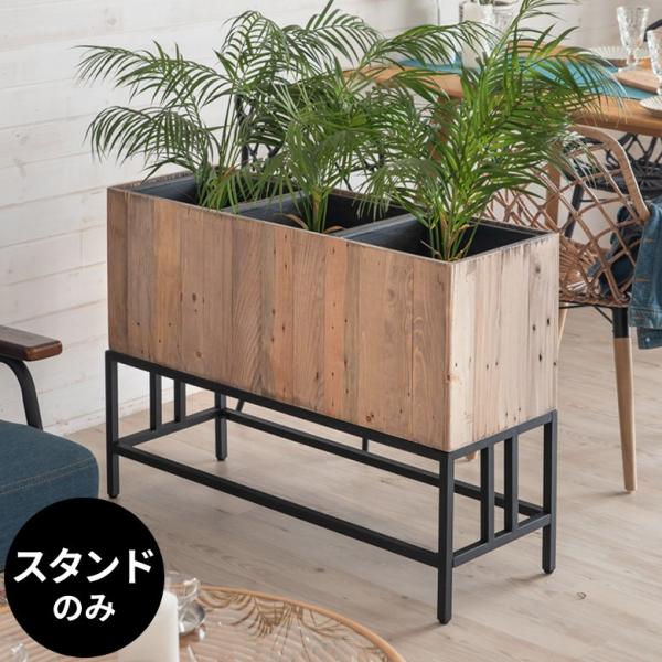 プランタースタンド 33.5×93.5×33.5 Mサイズ 7号用 3連型 トリプル フラワースタン...