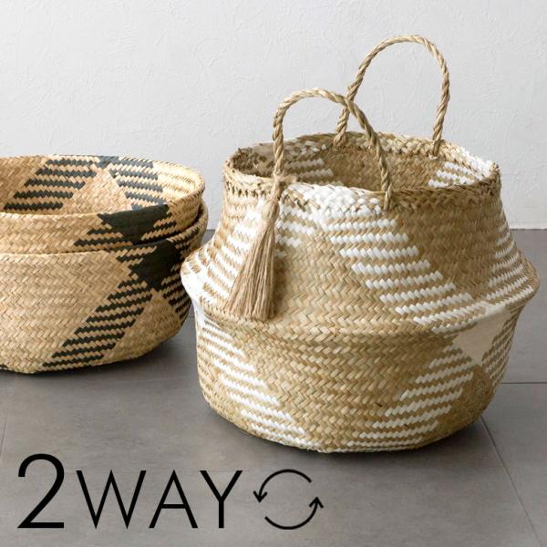 かご バスケット シーグラス製 天然素材 収納  持ち手 折り畳み 2way カゴ 籠 収納バスケッ...