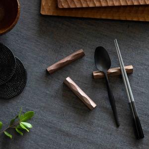 箸置き カトラリーレスト ウォルナットウッド ...の詳細画像5