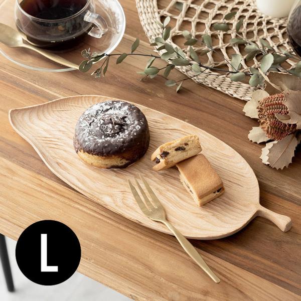ウッドトレイ 葉っぱ リーフ 木製 トレー プレート お皿 キッチン ウッド カフェ 食器 約W31...
