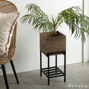 プランター スタンド 脚付き アイアン 木製 ...の詳細画像1