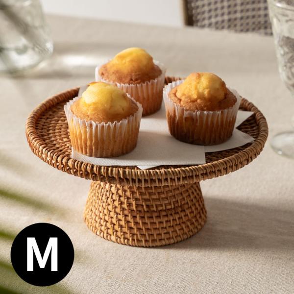 ケーキ スタンド ラタン 籐 約 直径 21cm Mサイズ お菓子 トレイ トレー 台 皿 コンポー...