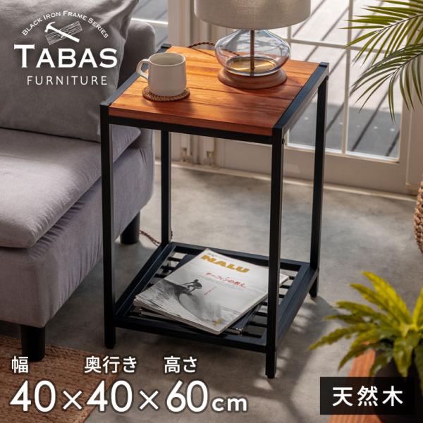 サイドテーブル テーブル ナイトテーブル ベットサイドテーブル 木製 おしゃれ 無垢材 天然木 アイ...