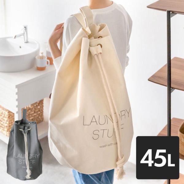 ランドリーバスケット 脱衣かご 洗濯かご コットン 洗濯物入れ ランドリーバッグ 持ち手つき かご ...