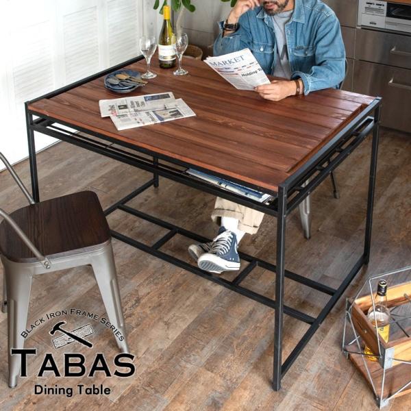 ダイニングテーブル 木製 無垢材 アイアン 棚付き 四人掛け ブラウン タバス TABASシリーズ ...