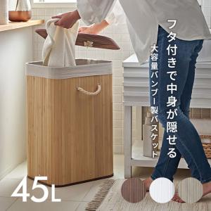 ランドリーバスケット 洗濯カゴ ゴミ箱 45リッ...の商品画像