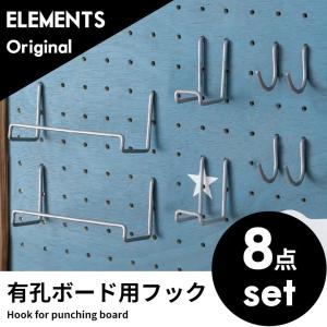 パンチングボード用フックセット フック パーツ
