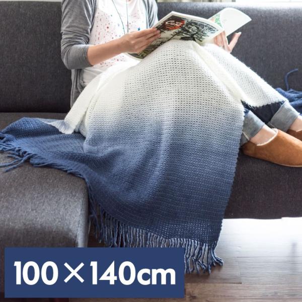 グラデーションブランケット 約100×140cm ブランケット 膝掛け ひざ掛け 毛布 大判 フリン...