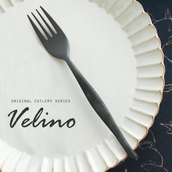 フォーク ディナーフォーク マット ブラック 黒 つや消し ステンレス テーブルセッティング ヴェリ...