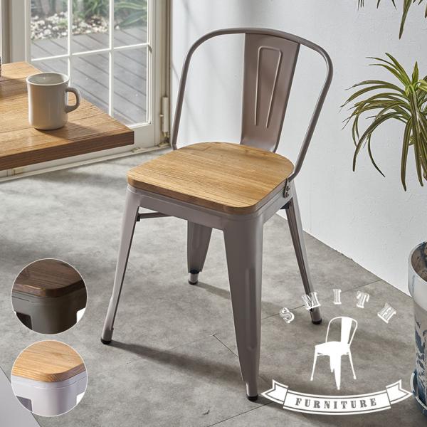 椅子 ダイニングチェア 一人掛け おしゃれ スチール製 チェアー スタッキング 黒×ブラウン 積み重...