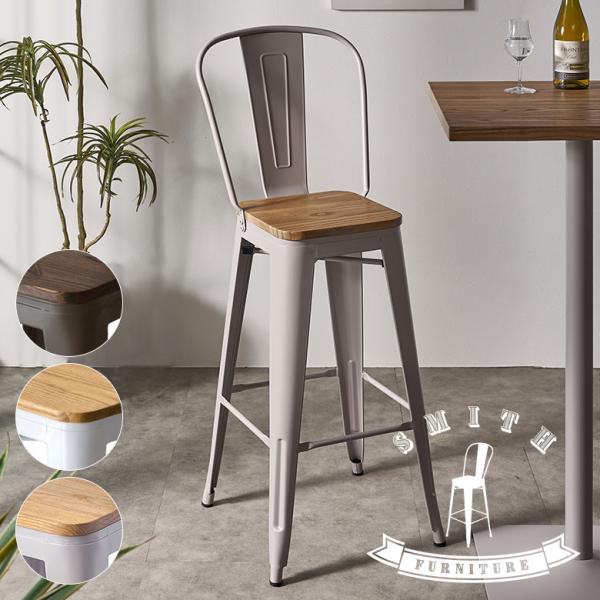椅子 カウンターチェア ダイニングチェア おしゃれ バーチェア ハイチェアー スチール製 チェアー ...