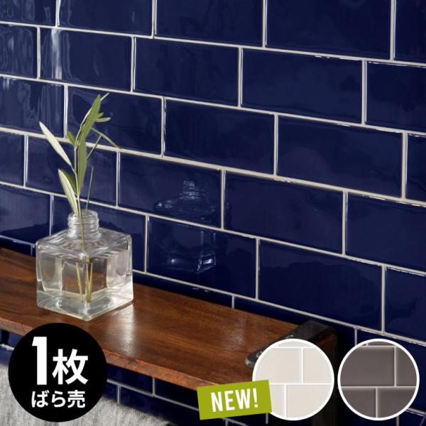 タイル シール サブウェイ メトロ 1枚 モザイク シート 防水 ウォール ステッカー デコレーショ...
